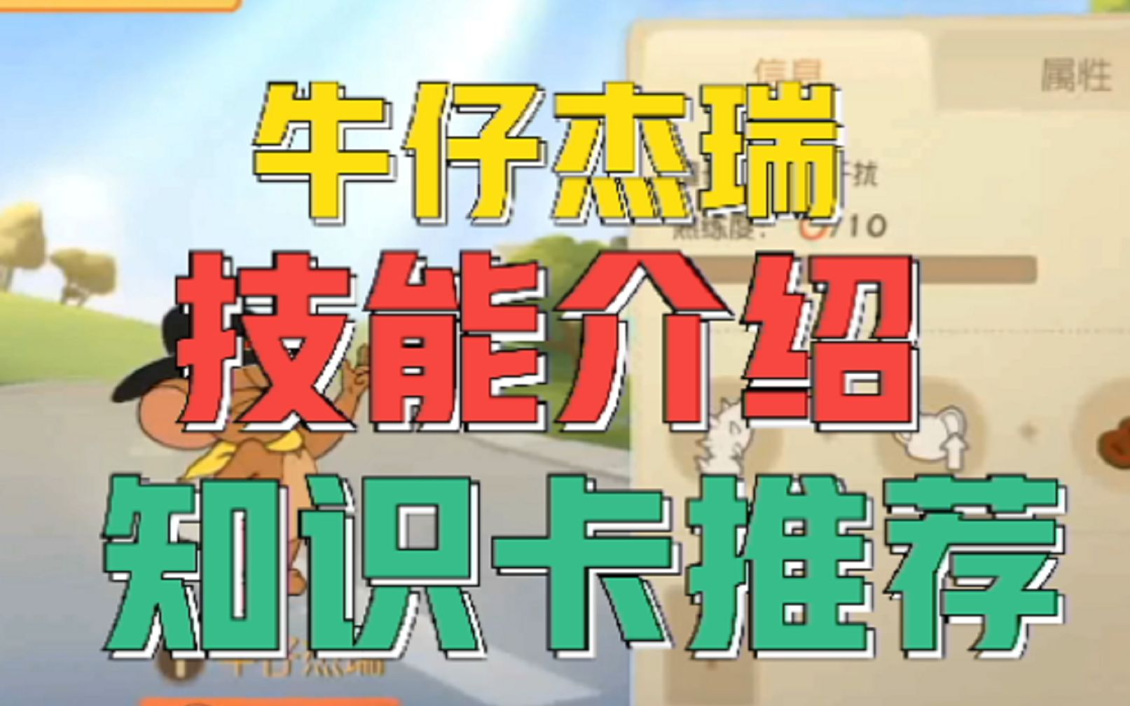 手机牛仔游戏_牛仔手机游戏套牛打硬币_牛仔手机游戏推荐