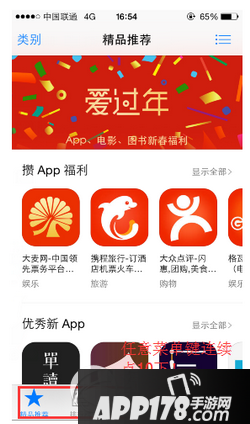 应用商店软件下载总是失败_软件商店下载失败怎么回事_手机软件商店下载游戏失败