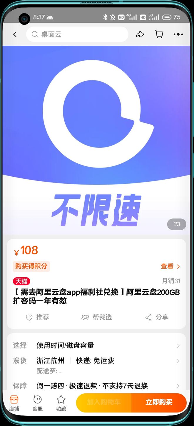 阿里云按量付费合适吗_阿里云按量付费是什么意思_阿里云按量付费
