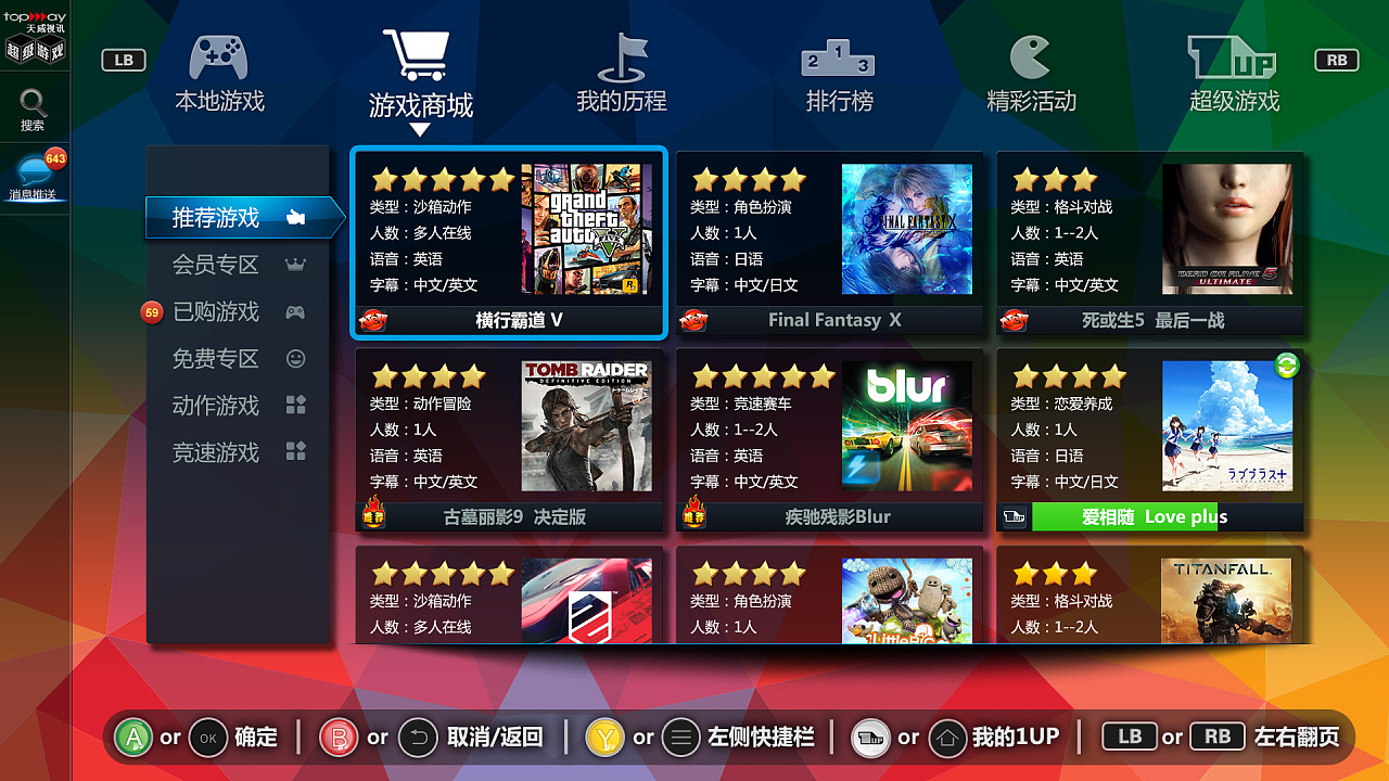 腾讯下载手游的软件叫什么_腾讯下载手游的app叫什么_手机能下几个腾讯游戏平台