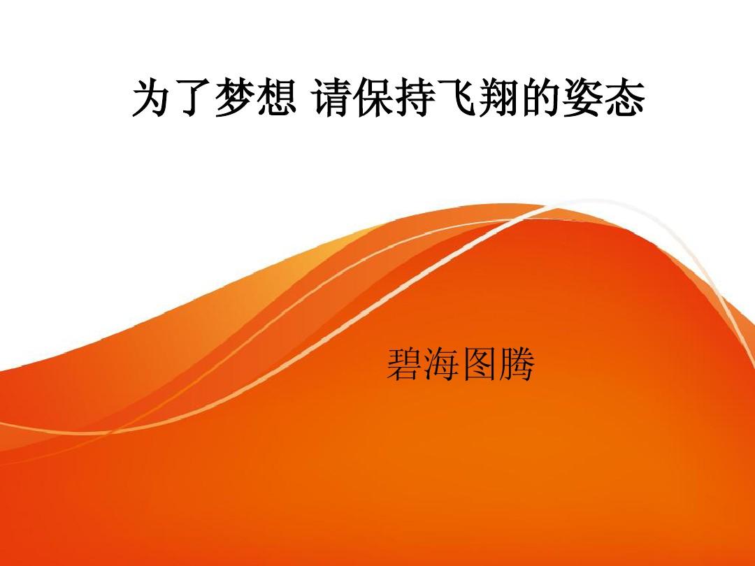 想飞徐志摩_想飞的一只猫_想飞