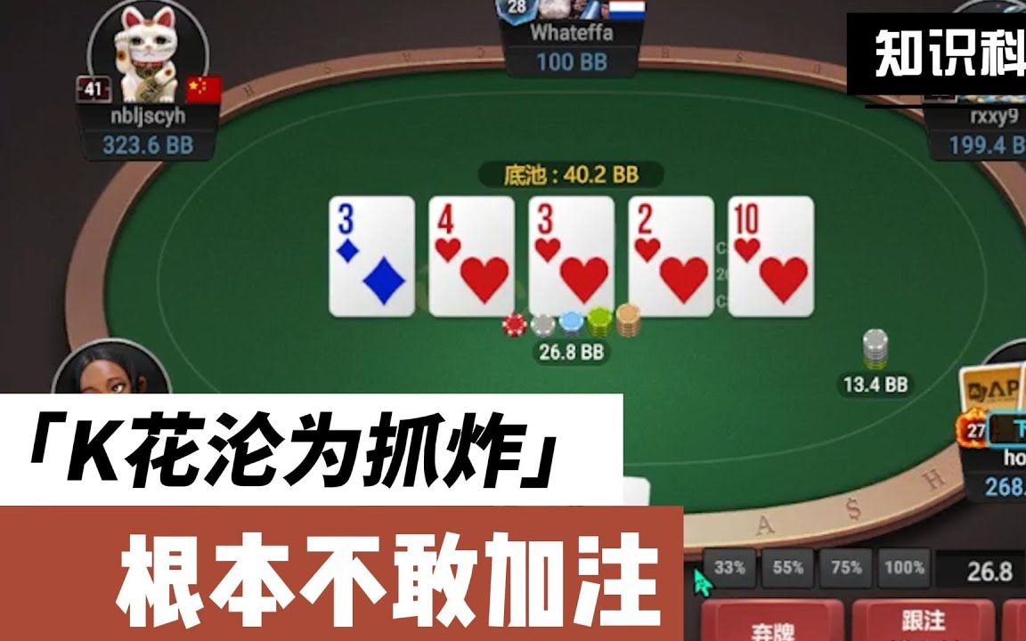 德州胜率计算器app下载_德州胜率法则_德州胜率计算器