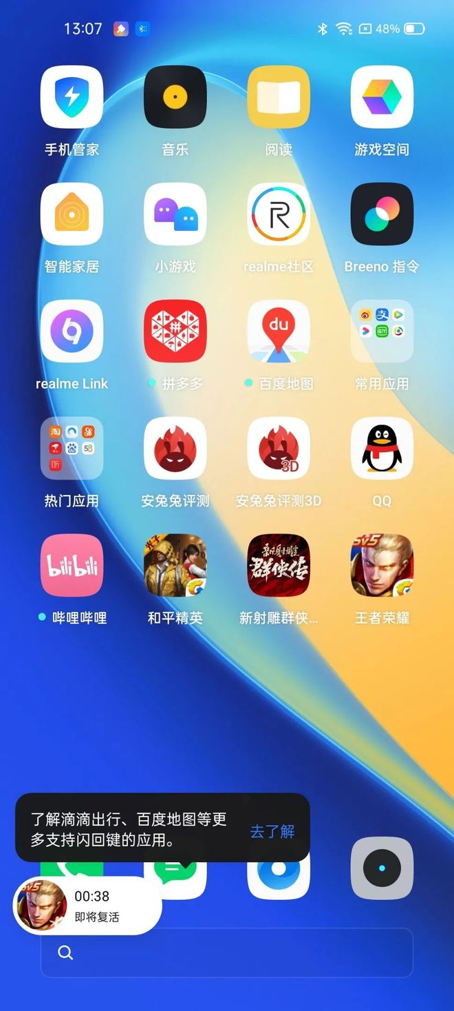 真我怎么校准屏幕_真我手机调屏幕_真我手机屏幕游戏设置方法