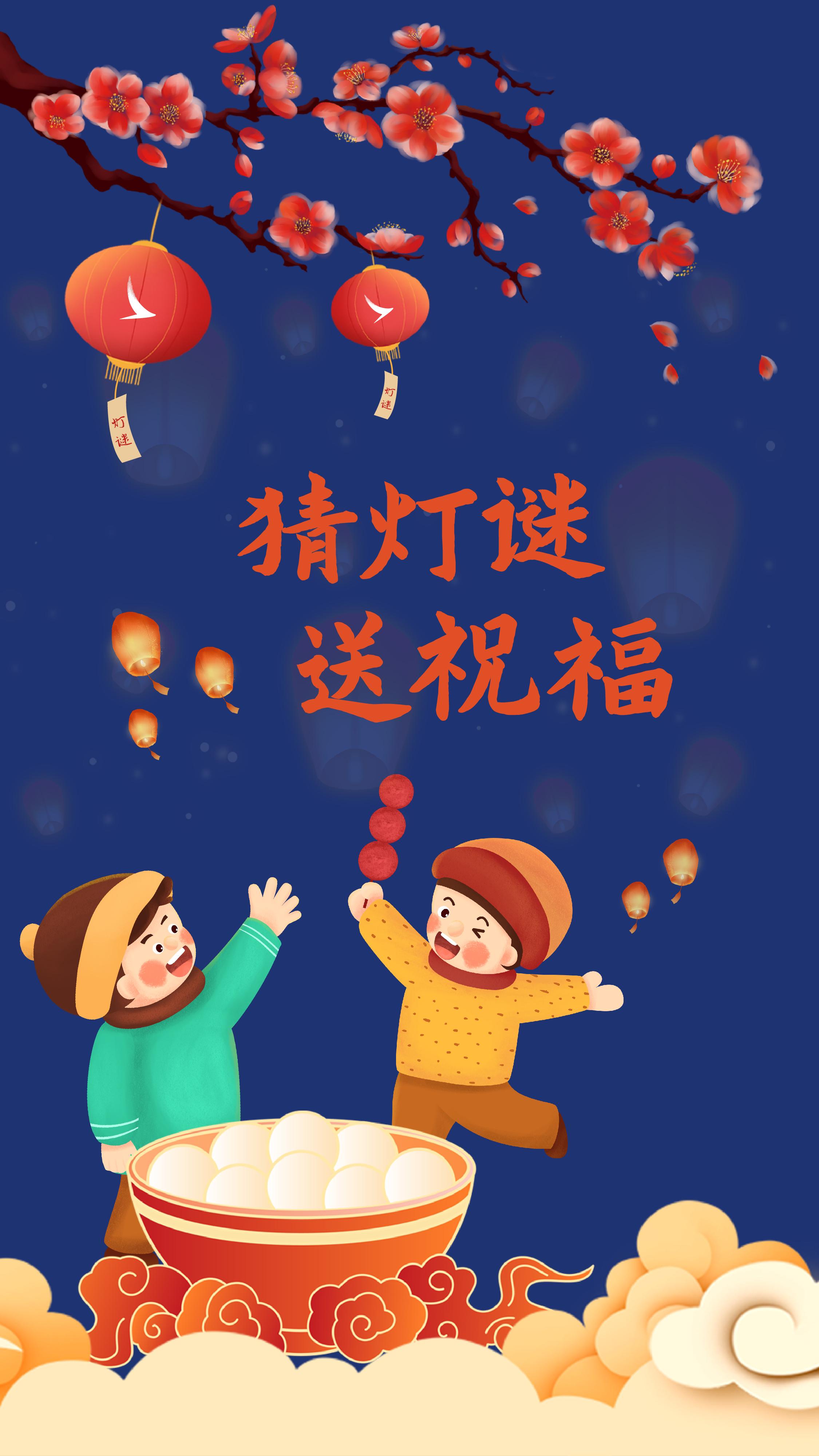 手机游戏元宵活动_元宵节手机有活动吗_手游元宵节活动