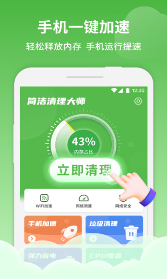 手机清理垃圾游戏推荐苹果_清理垃圾的苹果软件_清理垃圾的苹果手机软件