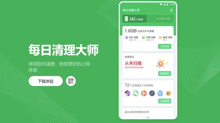 手机清理垃圾游戏推荐苹果_清理垃圾的苹果手机软件_清理垃圾的苹果软件