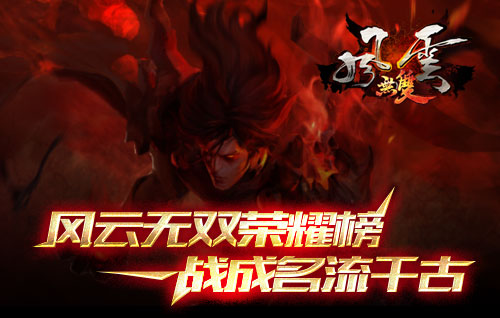 风云无双手游下载_手机游戏风云无双_风云无双单机版