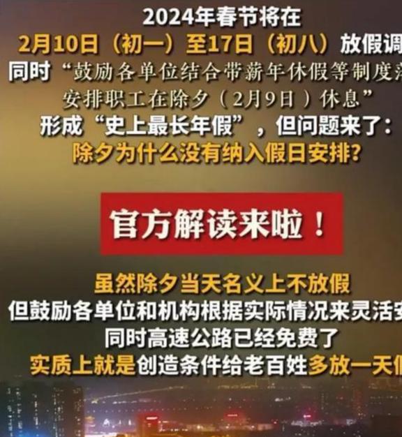 放假安排模版_5月放假安排_放假的月份
