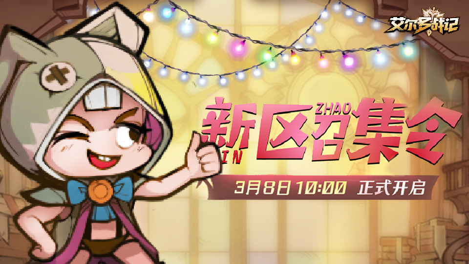 游戏狂欢节_手机游戏狂欢_狂欢手机游戏推荐