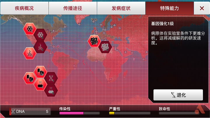 病毒代码下载_病毒代码手机版_手机游戏病毒代码