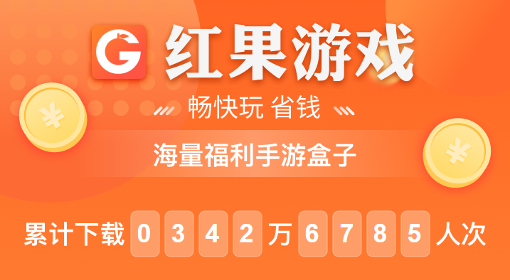 游戏盒子手机游戏_游戏盒子手机软件_手机游戏最全的游戏盒子