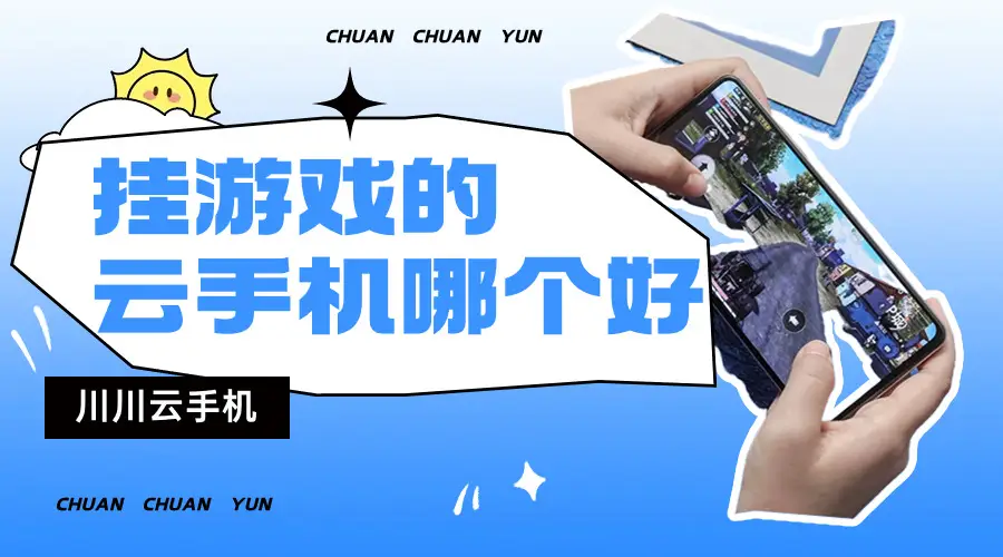 手机游戏安装软件排行_排行安装软件手机游戏_排行安装软件手机游戏有哪些