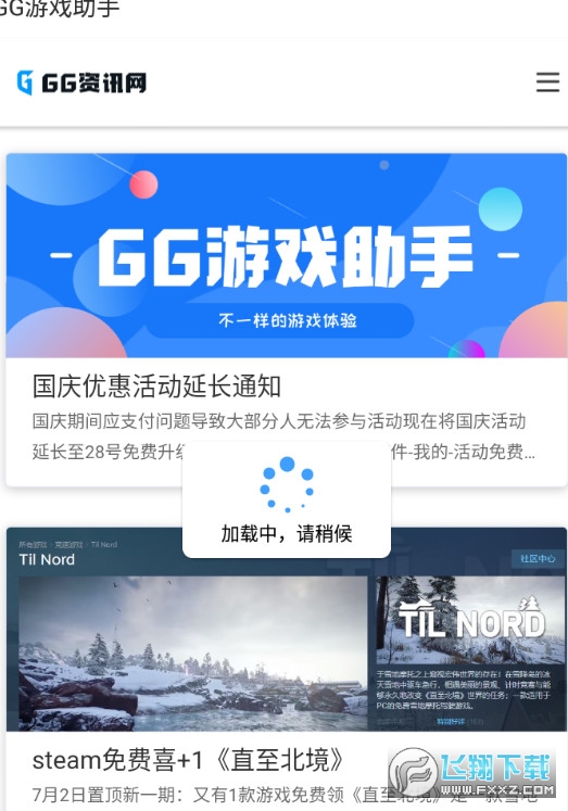 排行安装软件手机游戏有哪些_排行安装软件手机游戏_手机游戏安装软件排行
