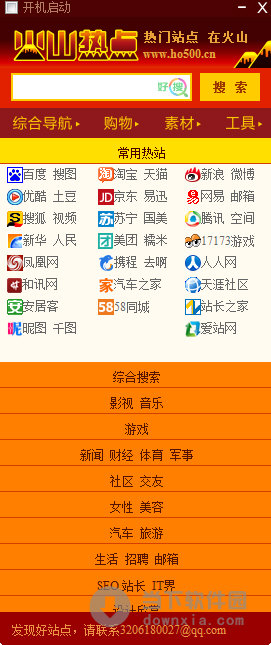 加个导航_导航网络在哪里开启_加加上网导航