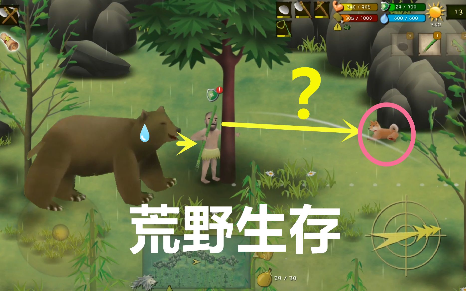 荒野求生怎么退出游戏_手机游戏荒野求生怎么退出_求生荒野退出手机游戏怎么退