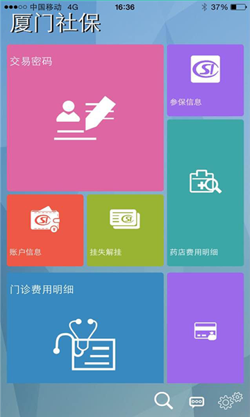 手机社保的游戏_社保的手机游戏_手机社保游戏网站