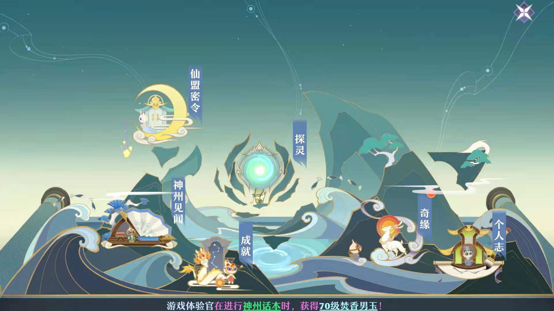 手机游戏仙剑98地图名称_仙剑地名大全_仙剑地图名称手机游戏怎么弄