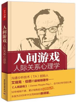 手机游戏背后的问题_手机游戏背叛_财经郎眼问题疫苗的背后