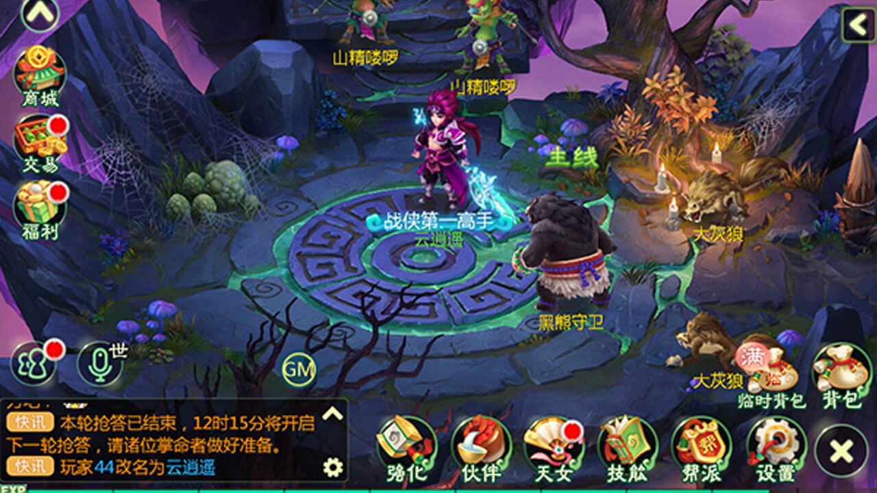 西游app_西游安卓版_手机西游游戏下载