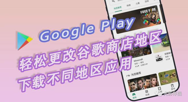 怎么用谷歌游戏_怎么玩谷歌手机游戏_手机上如何玩谷歌游戏教程