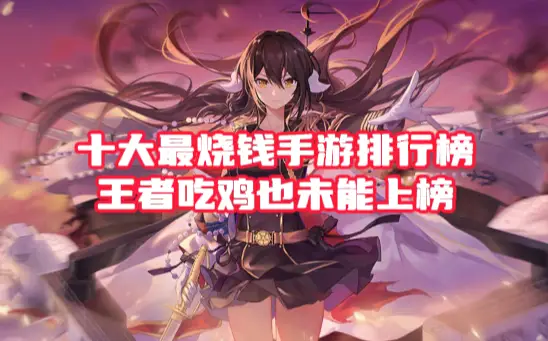 手机游戏排行201_手机游戏2019排行榜_排行手机游戏