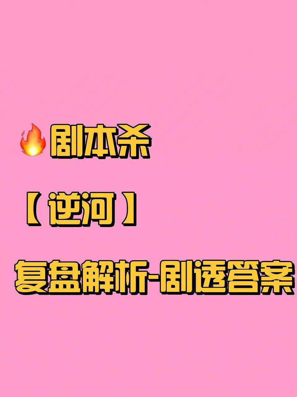 手机上解密游戏攻略_解谜游戏看攻略_解密游戏攻略视频