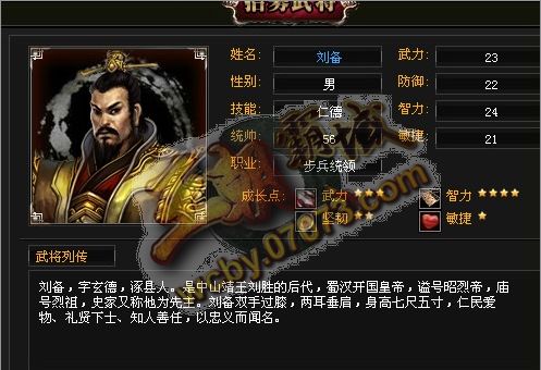 刘备手机游戏软件_刘备单机游戏_手机游戏刘备