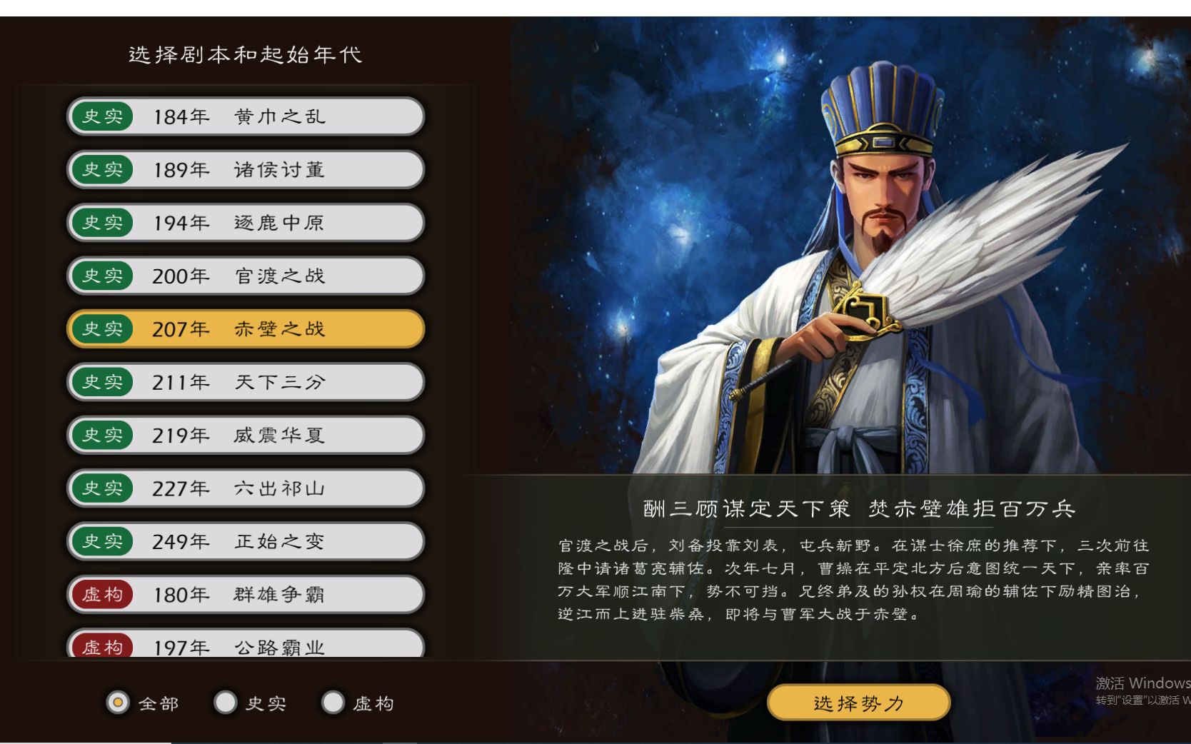 刘备手机游戏软件_手机游戏刘备_刘备单机游戏