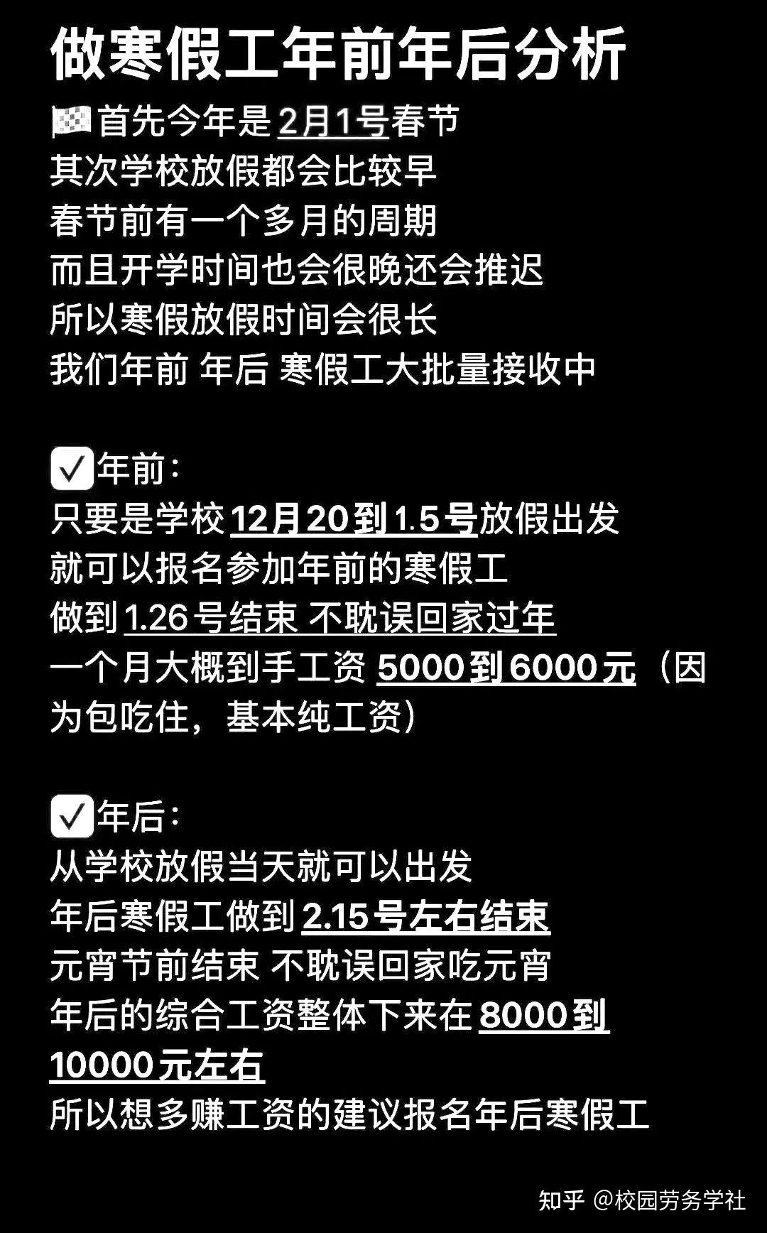 2017年春节放假安排_春节放假2020_放假春节2020