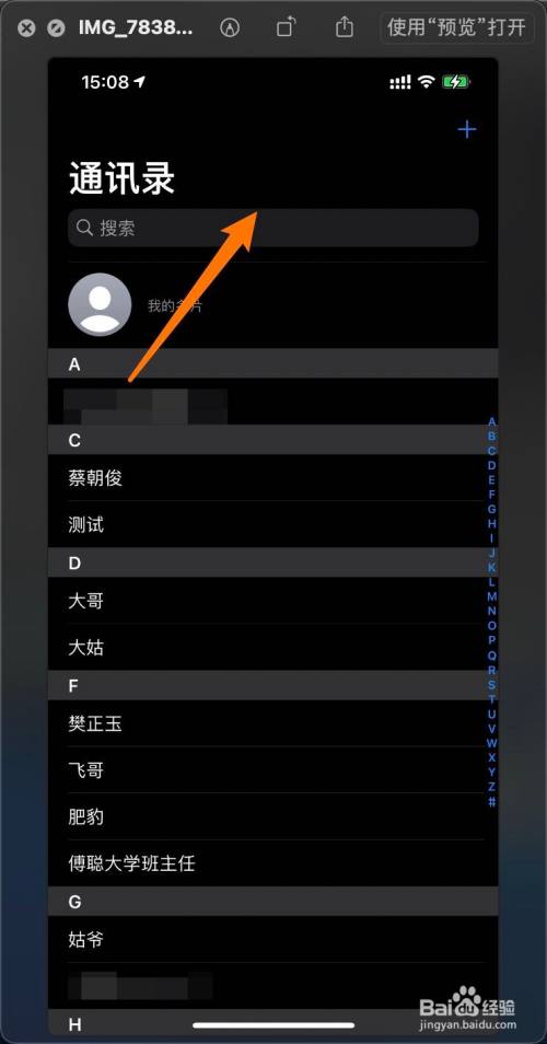 通讯录取消黑名单_telegram取消通讯录_通讯录取消同步