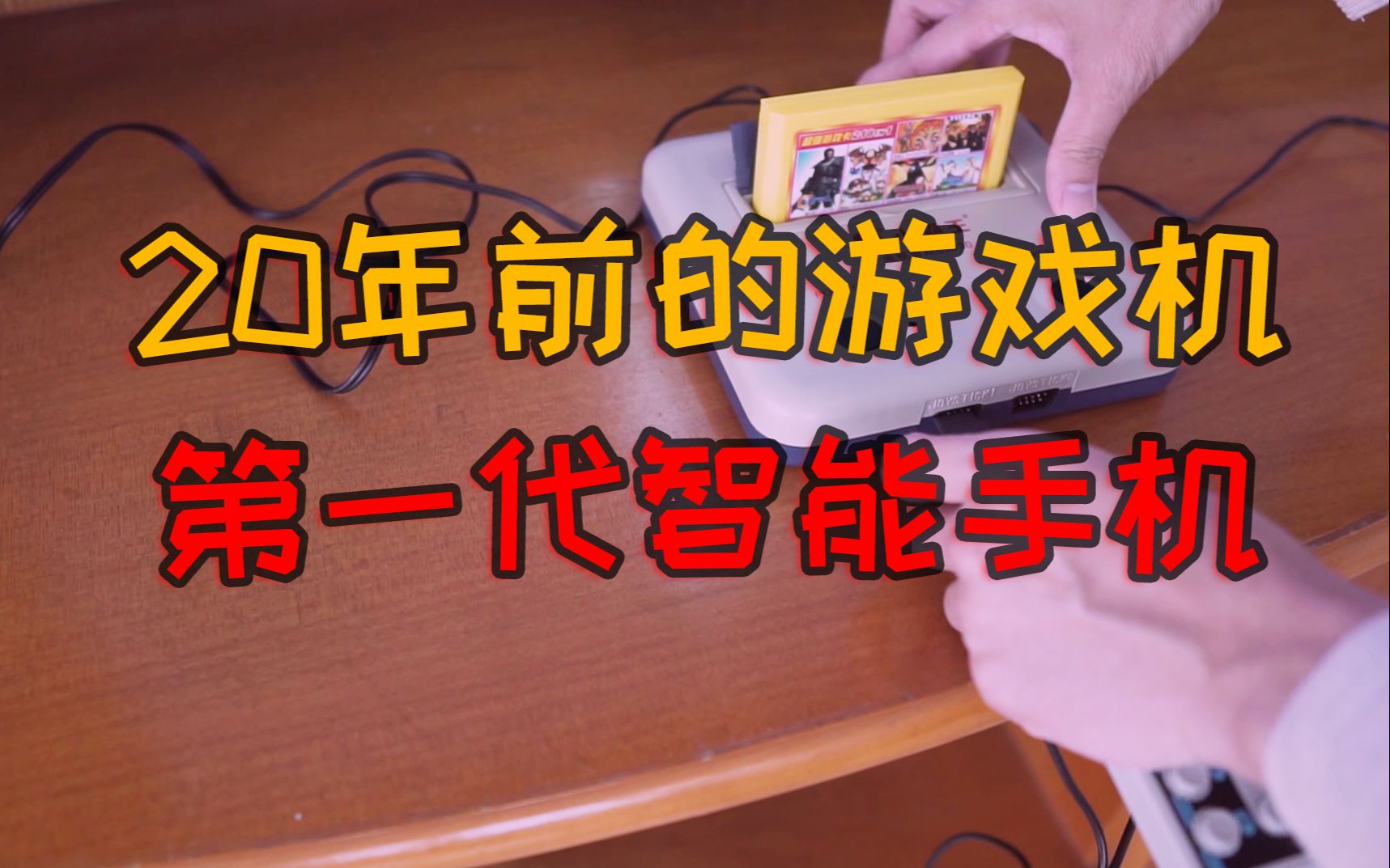 游戏智能手机啥意思_智能游戏手机哪款好_智能手机游戏机是什么意思