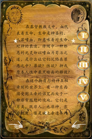 手机游戏吸血鬼的_吸血鬼手机游戏可以飞来飞去_吸血鬼手机游戏单机