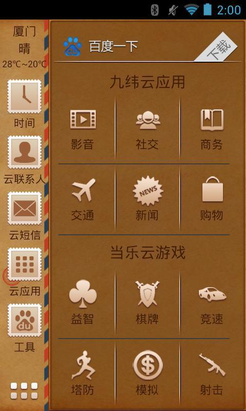 备份数据手机游戏怎么弄_备份数据手机游戏软件_手机游戏数据备份