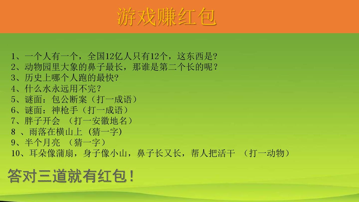 游戏问答智力手机怎么玩_智力手机游戏_智力问答游戏手机游戏