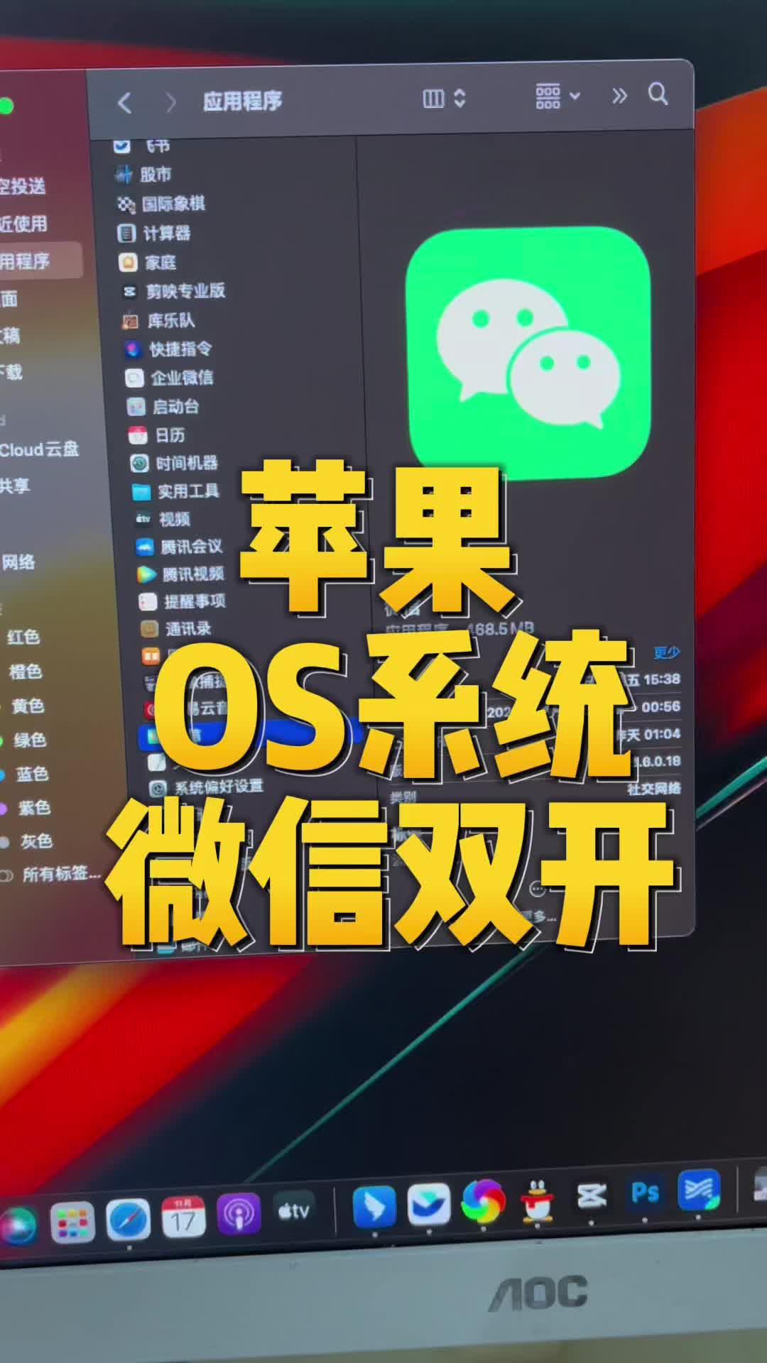 微信ios下载免费苹果版_苹果手机免费下载微信最新版本_微信苹果版免费下载安装