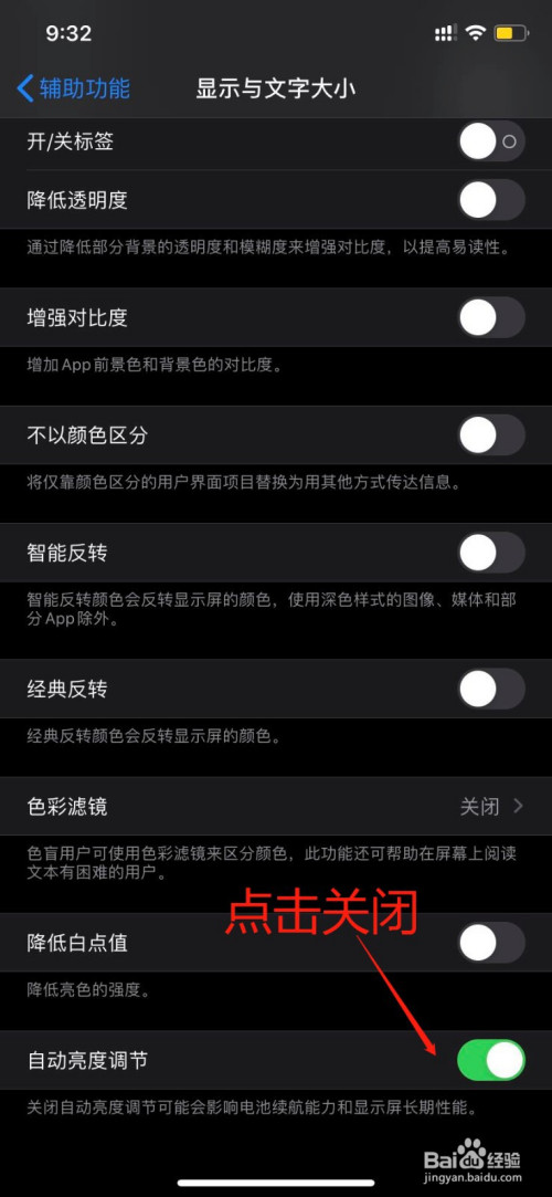 手机玩游戏会突然变暗_手机玩游戏忽明忽暗_手机玩游戏突然变暗怎么解决