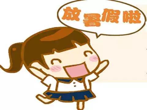 儿童节学校放几天假_儿童节学校放假吗_儿童节学校放假