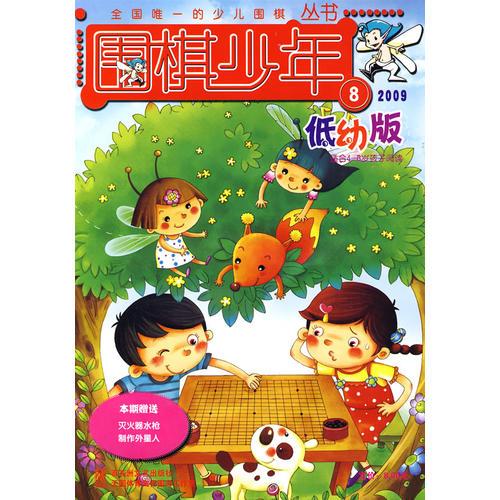 围棋少年1_围棋少年2_围棋少年第三季