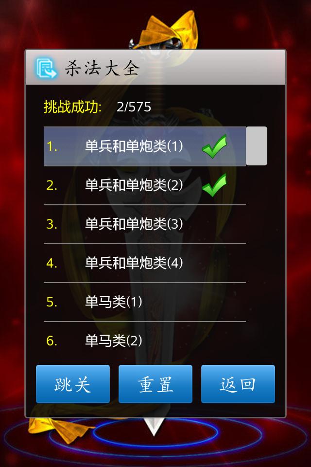 手机象棋游戏下载苹果版-App Store惊现超燃象棋游戏！智能手机新宠，轻松提