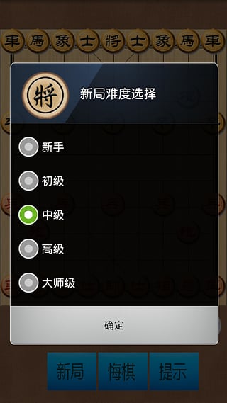 象棋ios_手机象棋游戏下载苹果版_象棋软件苹果手机版