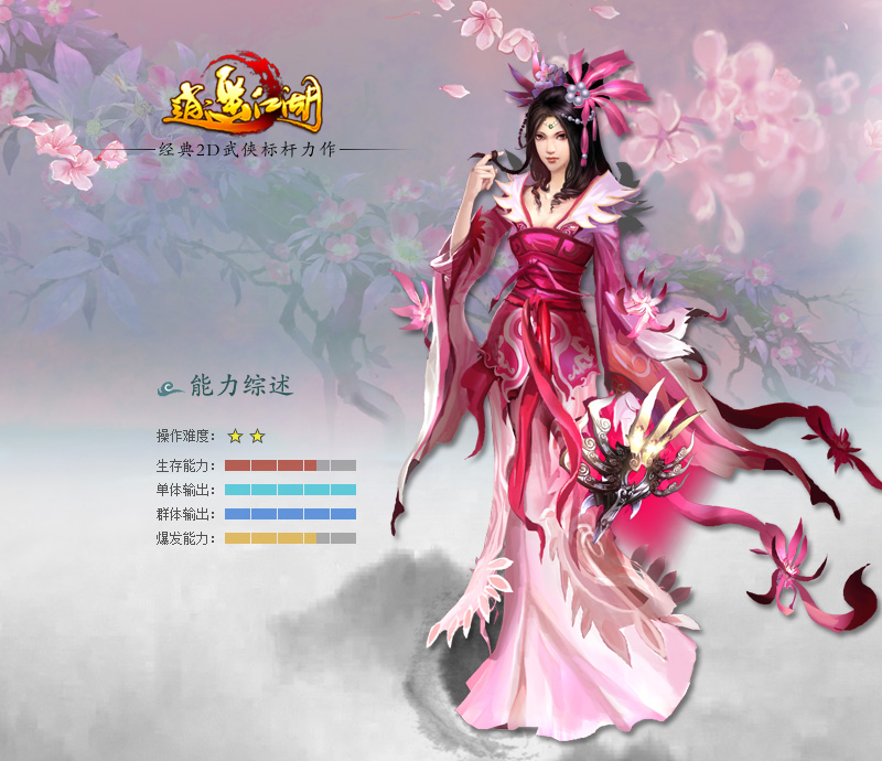 剑侠天下会武怎么玩_剑侠天下问情_手机游戏 剑侠天下