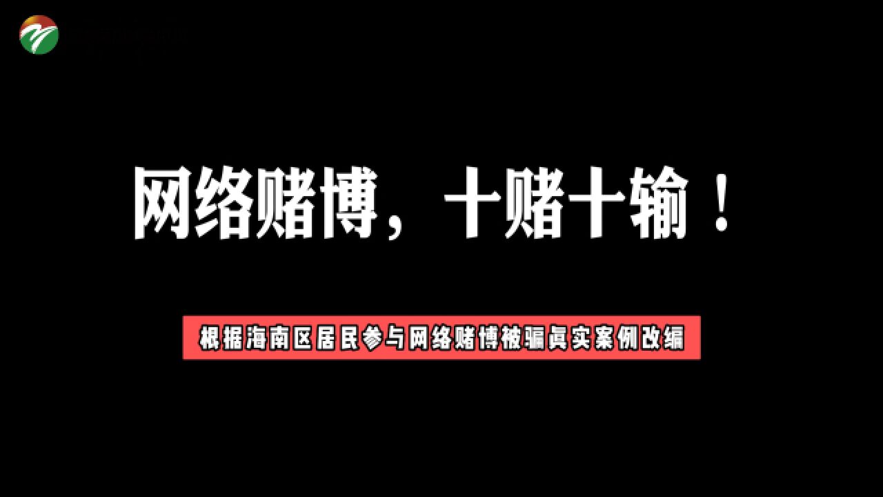 手机平台游戏输了几十万_手机玩游戏输了2万元_手游赌博输了1万