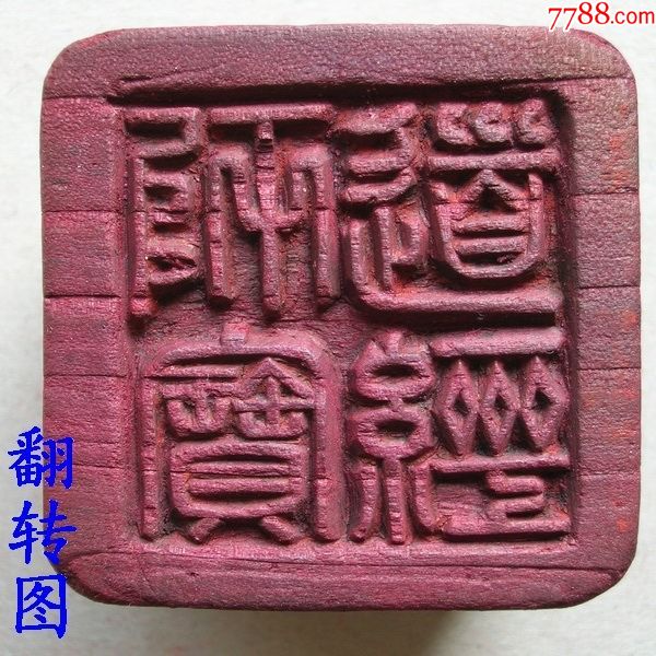 旧印：消失的文化宝藏还藏在哪里？