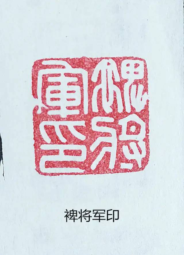旧印克苏鲁_旧印章如何磨平重新刻_旧印