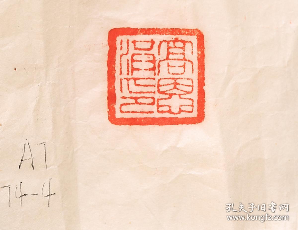 旧印章如何磨平重新刻_旧印克苏鲁_旧印