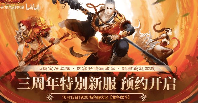 天龙八部怎么删除游戏角色_天龙删除八部手机游戏怎么删_手机游戏天龙八部怎么删除