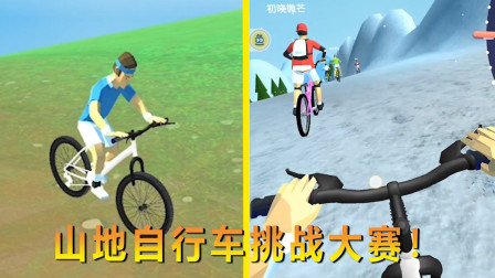 手机速降自行车游戏-速降自行车：挑战速度极限，感受刺激快感