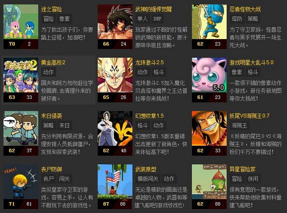 中文游戏500种_中文游戏大全_手机游戏经典推荐中文网