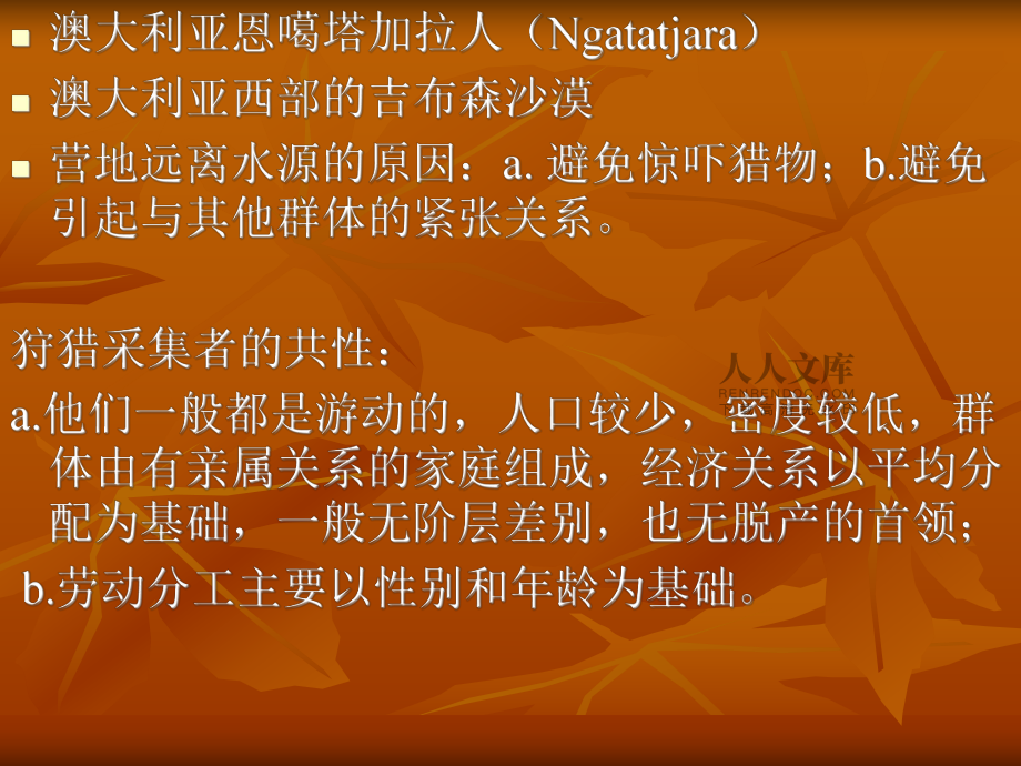 手机游戏人群调查总结表_人群调查分析_人群调研报告的基本框架