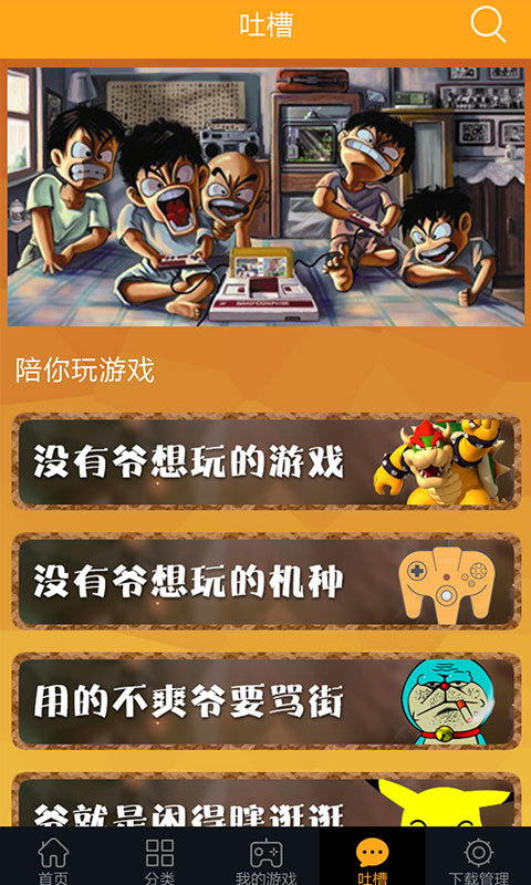 手机模拟游戏排行榜_手机怎么模拟手机游戏_手机模拟游戏手柄连接电视